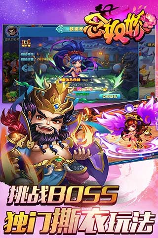 念奴嬌截圖欣賞