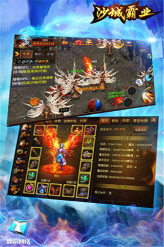 沙城霸業(yè)截圖欣賞