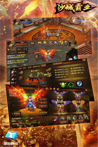 沙城霸業(yè)截圖欣賞