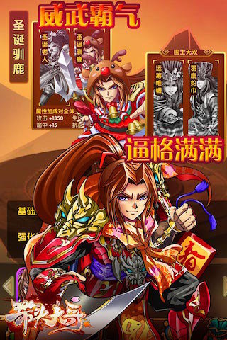 帶頭大哥截圖欣賞