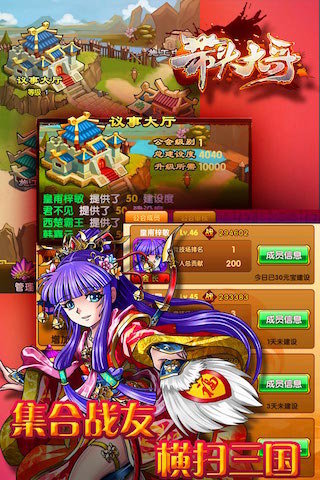 帶頭大哥截圖欣賞