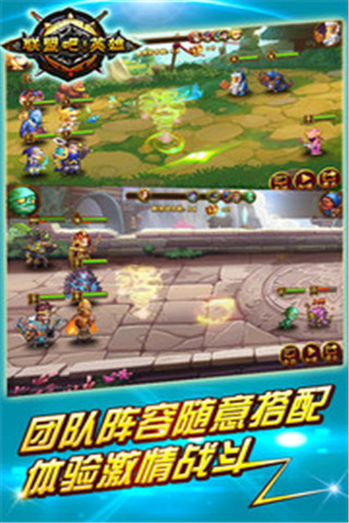 聯(lián)盟吧！英雄截圖欣賞
