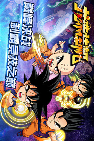 龍珠掛機截圖欣賞