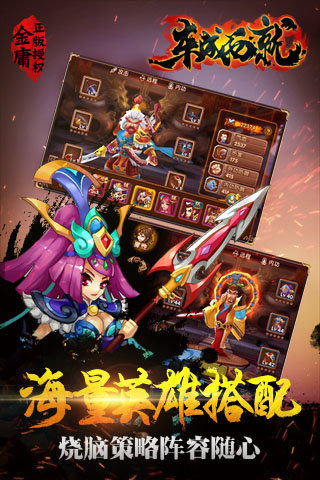 東成西就截圖欣賞