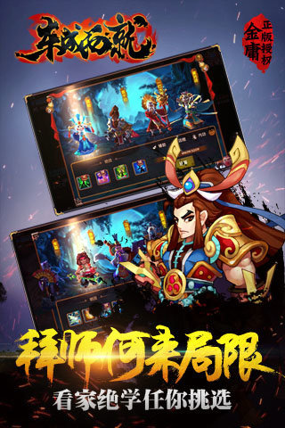 東成西就截圖欣賞