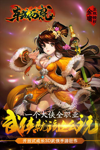 東成西就截圖欣賞