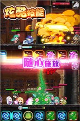 師父闖禍了截圖欣賞