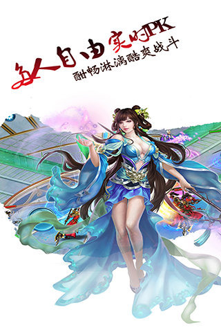 天劍情截圖欣賞