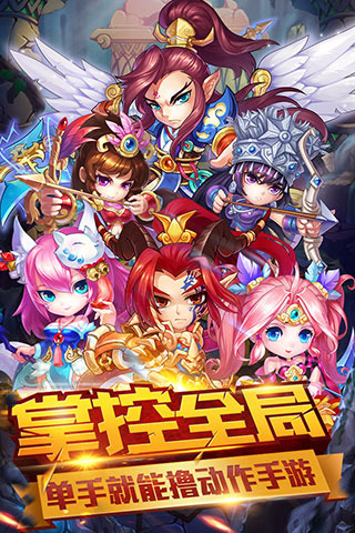蜀山萌仙傳截圖欣賞