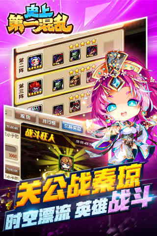 史上第一混亂截圖欣賞