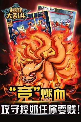 超能大亂斗截圖欣賞
