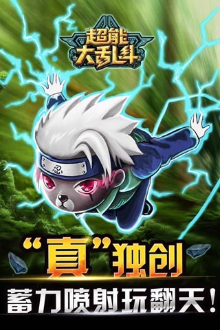 超能大亂斗截圖欣賞