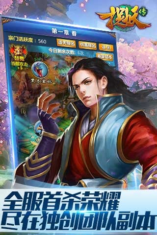 捉妖傳截圖欣賞