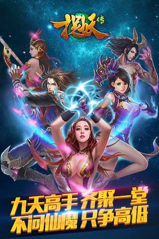 捉妖傳截圖欣賞