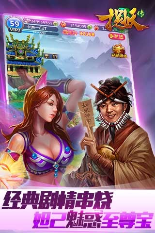 捉妖傳截圖欣賞