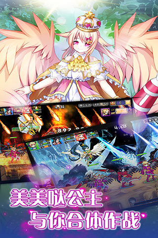 魔王與后宮截圖欣賞