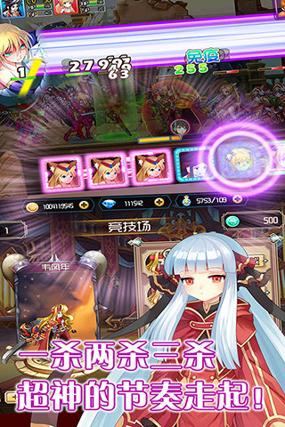 魔王與后宮截圖欣賞