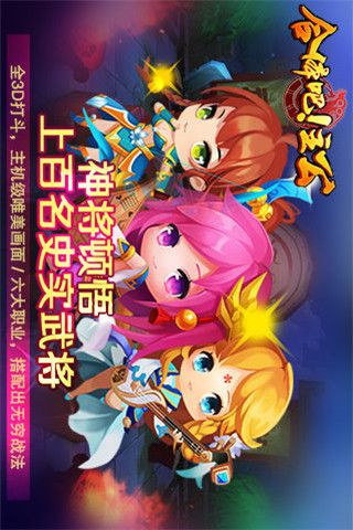 合體吧主公截圖欣賞