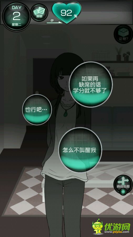 我的女友不可能會花心第2章攻略我的女友不可能會花心第2章