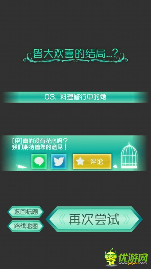 我的女友不可能會花心第2章攻略我的女友不可能會花心第2章