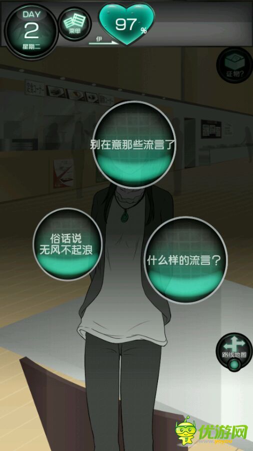我的女友不可能會花心第2章攻略我的女友不可能會花心第2章
