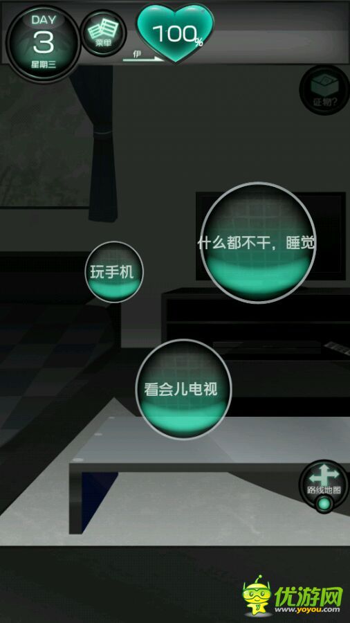 我的女友不可能會花心第3章攻略我的女友不可能會花心第3章