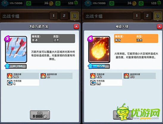 部落沖突皇室戰(zhàn)爭王子流卡組推薦