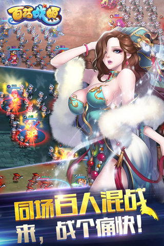 百花戰(zhàn)姬截圖欣賞