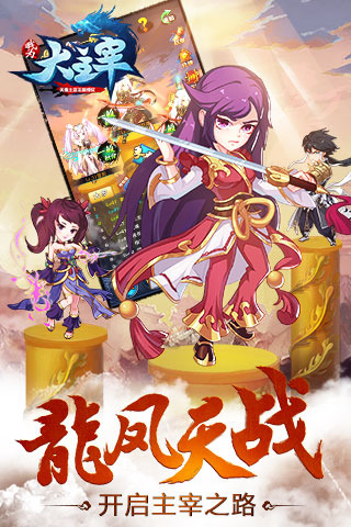 我為大主宰截圖欣賞