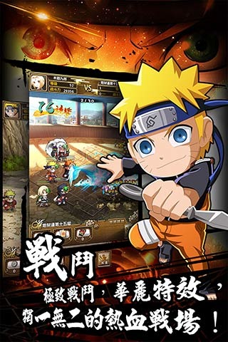 木葉傳說截圖欣賞
