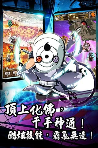 木葉傳說截圖欣賞