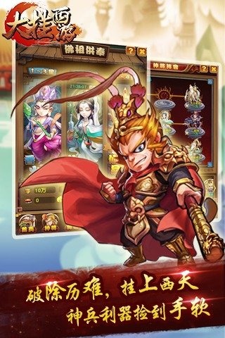 大掛西游截圖欣賞