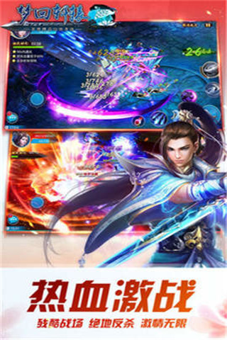 夢(mèng)回軒轅截圖欣賞