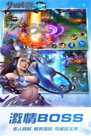 夢(mèng)回軒轅截圖欣賞