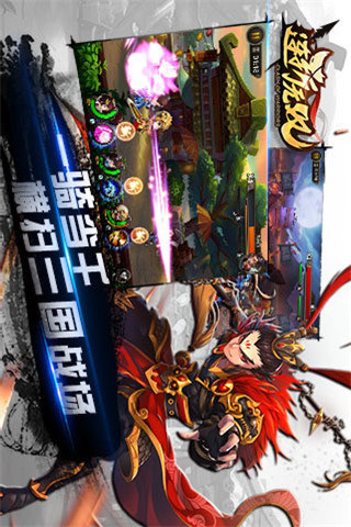 連斬?zé)o雙截圖欣賞