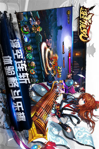 連斬?zé)o雙截圖欣賞
