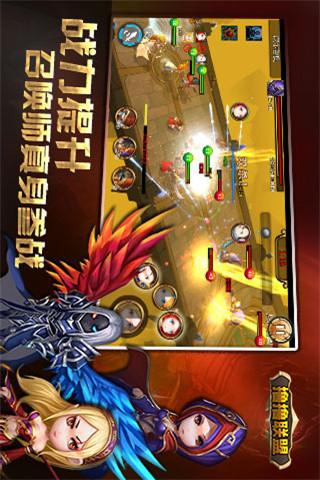 擼擼聯(lián)盟截圖欣賞