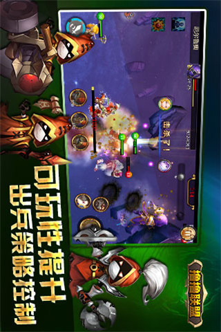 擼擼聯(lián)盟截圖欣賞