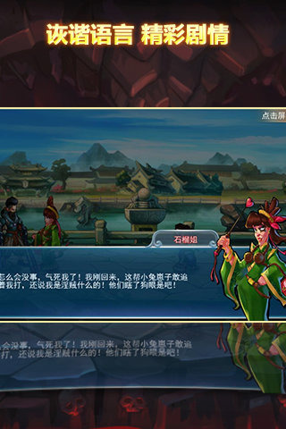 伯虎愛炫斗截圖欣賞
