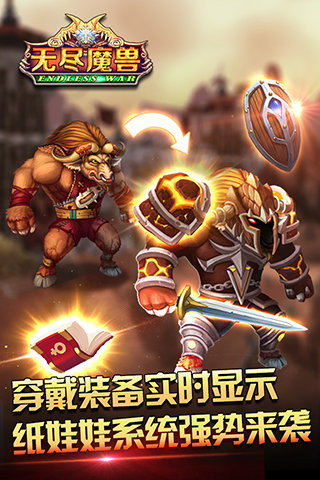 無盡魔獸截圖欣賞