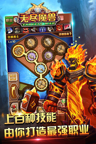 無盡魔獸截圖欣賞