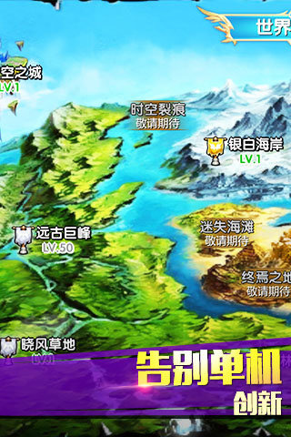 天神下凡截圖欣賞