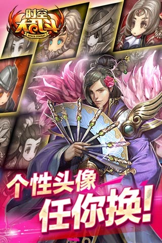 時(shí)空大亂斗截圖欣賞