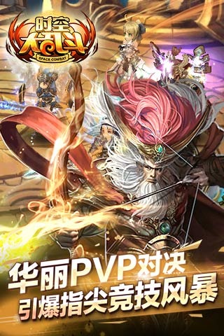 時(shí)空大亂斗截圖欣賞