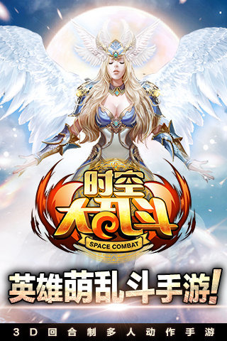 時(shí)空大亂斗截圖欣賞