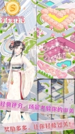 天天換裝截圖欣賞