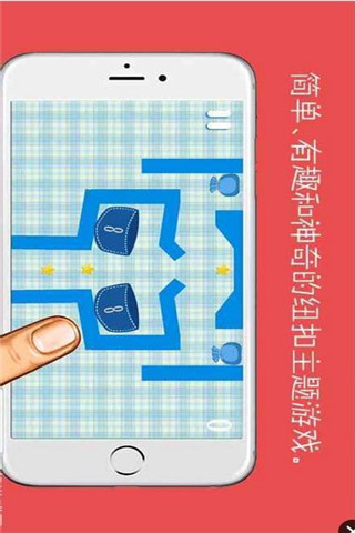 紐扣的游戲截圖欣賞