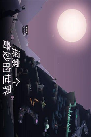 怪物山