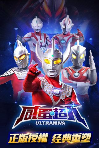 咸蛋超人截圖欣賞