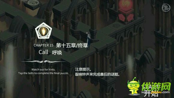 幽灵记忆Ghosts of Memories第十五章怎么过